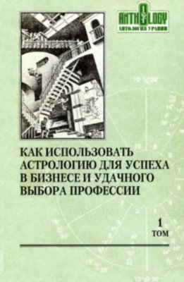 Как использовать астрономию для успеха в бизнесе и_0.jpg